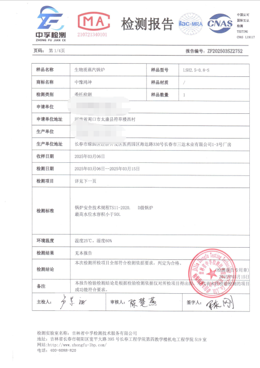 1756172580364803.png 检测报告.png